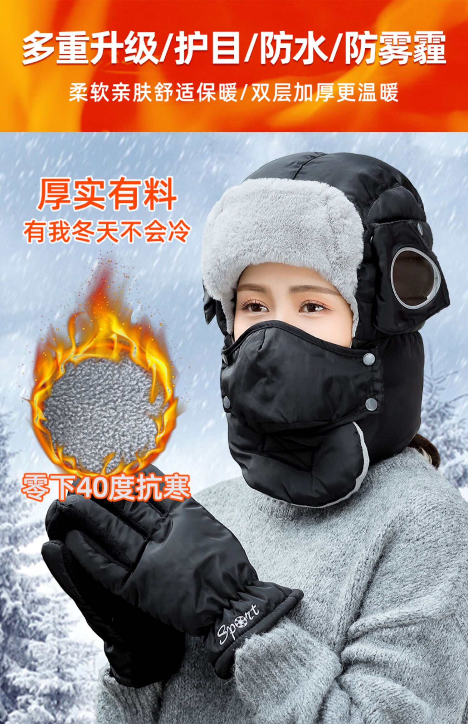 脸基尼防风面罩头套冬天骑车保暖防寒电动摩托车骑行装备全脸防护帽