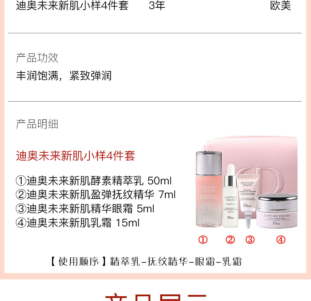 专柜正品迪奥护肤品套装女士化妆品雪晶灵小样4件套装