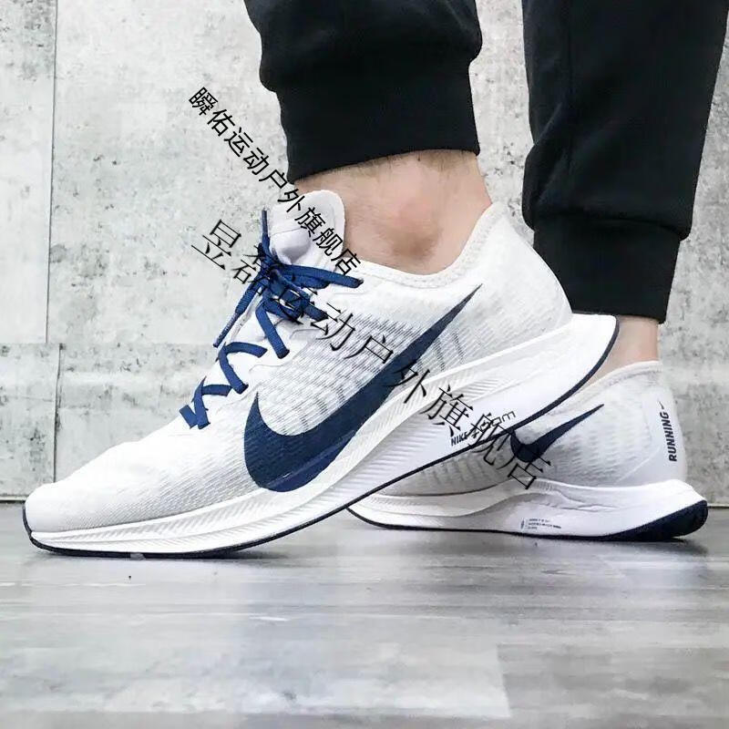 【官方旗舰店】登月36代 zoom pegasus turbo 2 飞马轻便马拉松跑步鞋