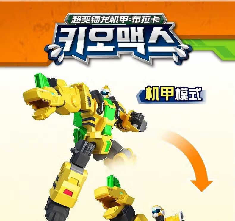 x机甲合体套装机器人雷儿童玩具 雷霆炫龙机甲【光龙王】特制版【图片