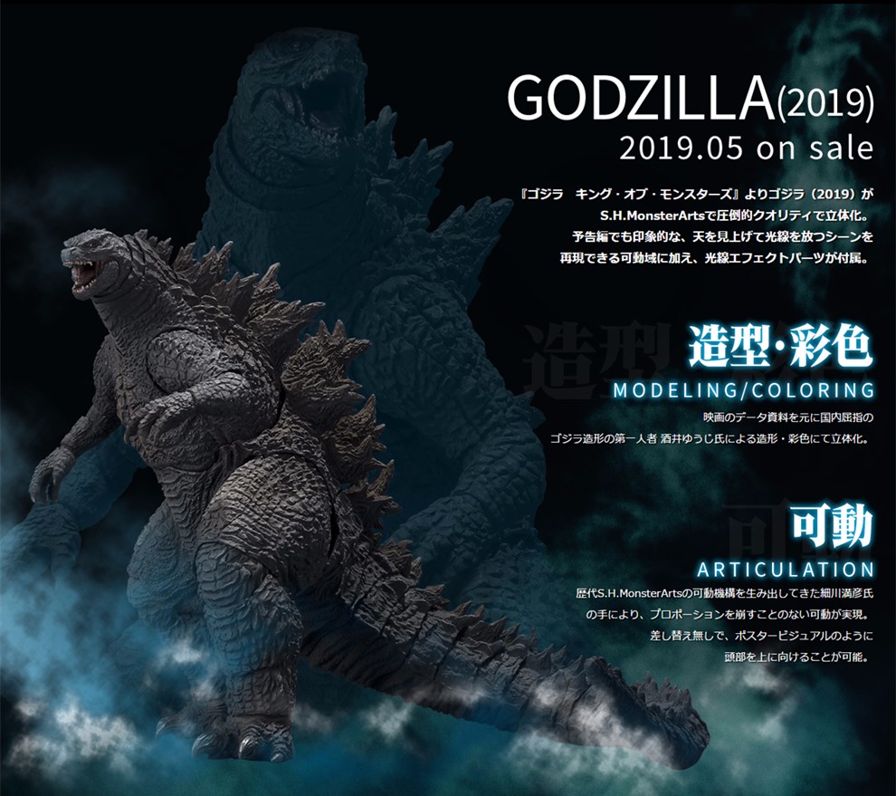 万代bandaishm哥斯拉模型玩具18cmshm魂蓝哥斯拉2019