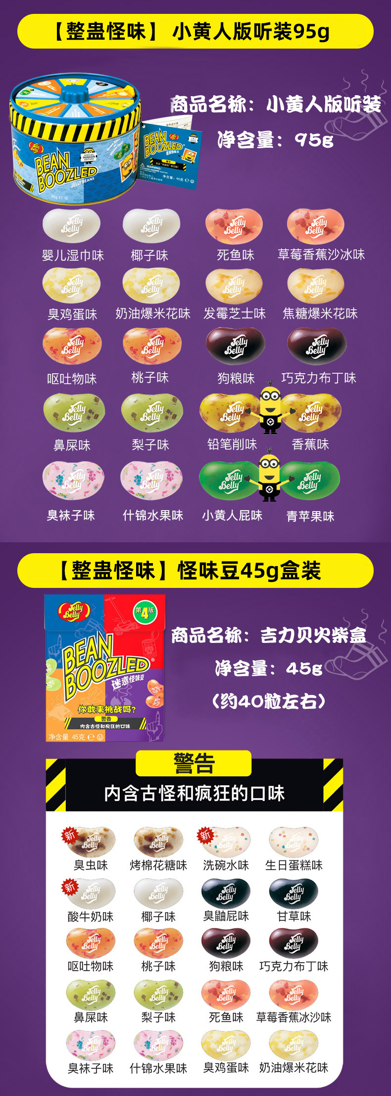 哈利波特怪味豆吉力贝整蛊恶搞迷惑魔法大转盘日本食玩糖果零食