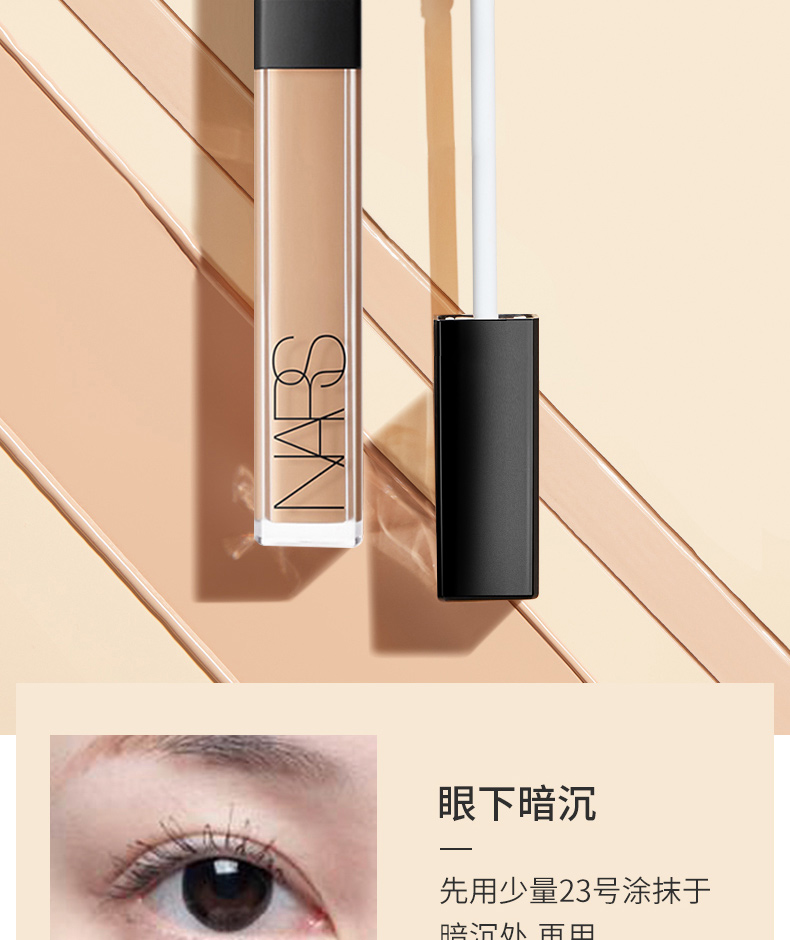nars遮瑕膏娜斯自然遮盖黑眼圈痘印暗沉提亮honey甜蜜暖色遮瑕黑眼圈