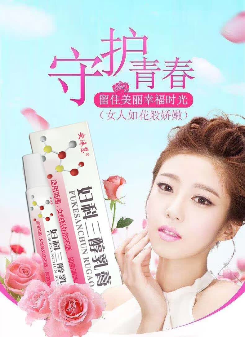 【官方旗舰】雌三醇雌妇科三醇软膏雌三淳乳膏欧维婷雌女性萎缩干涩