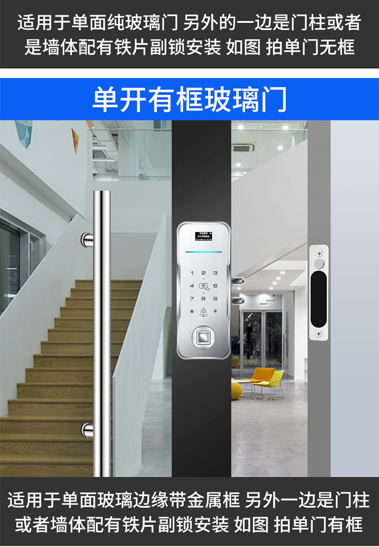 办公室免开孔玻璃门指纹密码锁单双门玻璃门禁锁电子智能双开门锁银色