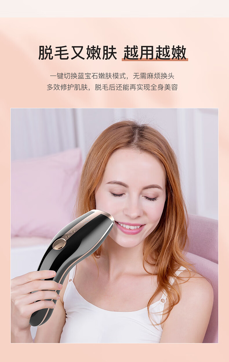 日本rqmei美然千蓝宝石冰点激光脱毛仪器家用全身私处腋毛美容院男女