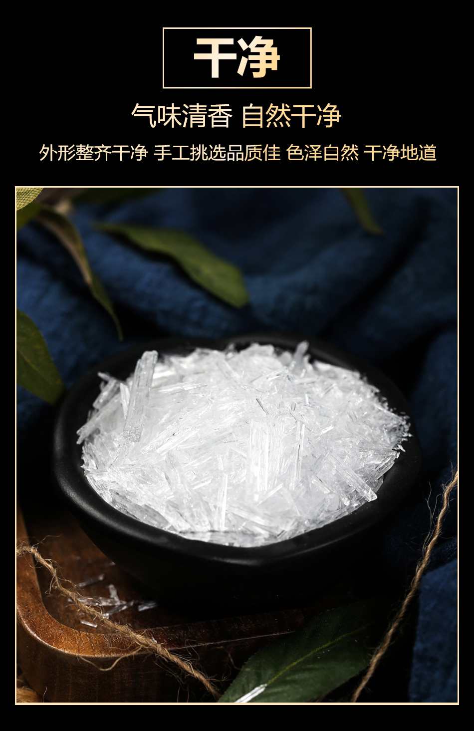 薄荷冰 薄荷脑 薄荷醇 食用级薄荷冰片 中药材 薄荷冰100g罐装