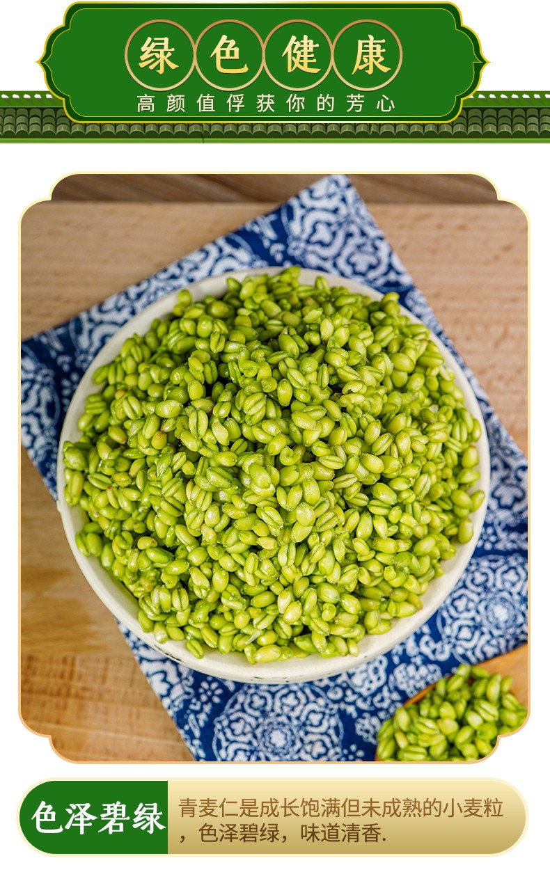 2021新鲜青麦仁青麦粒麦穗自产麦子青小麦嫩麦籽杂粮鲜绿麦仁2斤 2斤