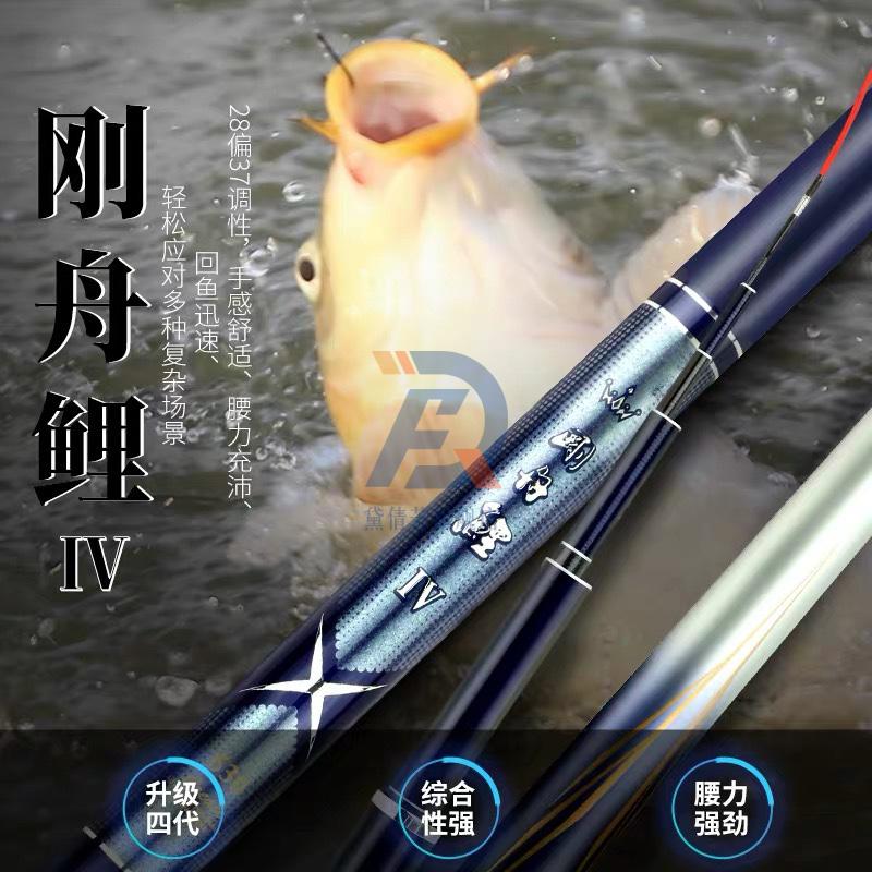 武汉天元刚舟鲤四代武汉天元刚舟鲤四代63米72米81米鱼竿配节黑坑休闲
