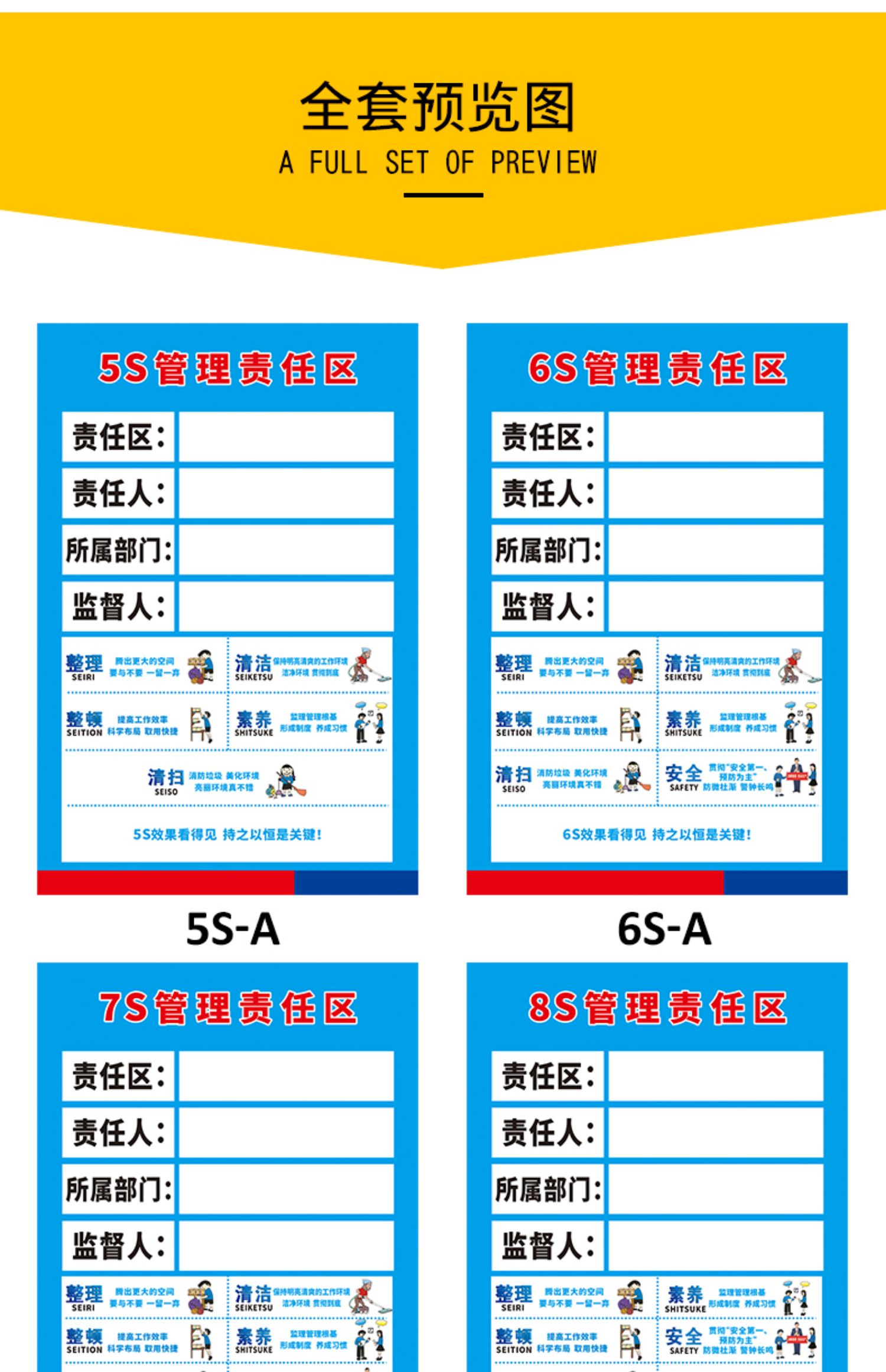 锦捷5678管理责任区标牌现场管理标识牌区域管理责任牌6管理责任区