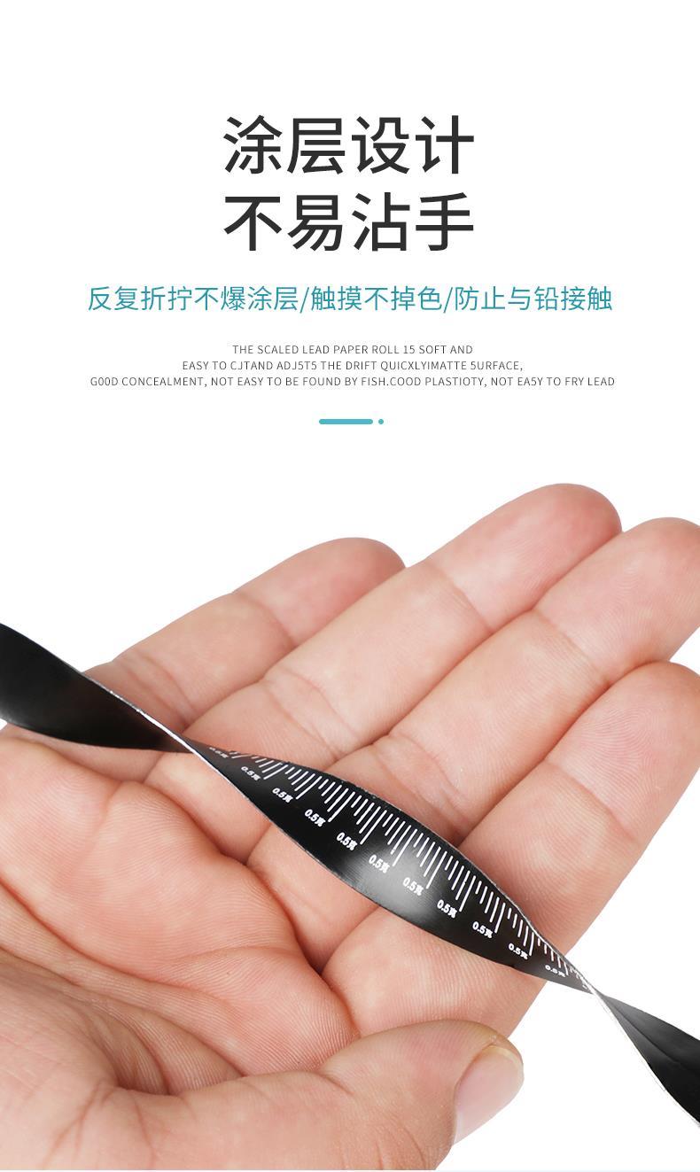 刻度铅皮卷铅片快速隐形垂钓鱼渔具用品钓鱼铅皮克度铅垂钓小配件