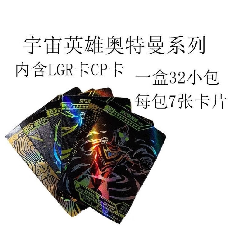 奥特曼卡牌黑钻版图片图片