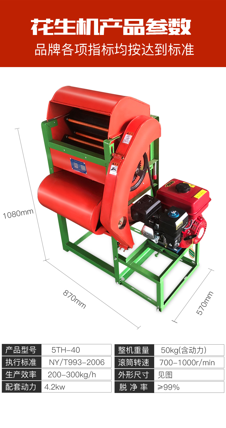 花生摘果机小型家用摘果机21年款摘花生神器花生脱粒机打花生机器单机