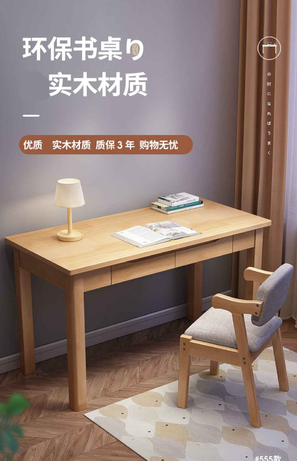 雷动中式实木书桌80cm小户型家用卧室学生学习桌子简约台式电脑桌08米
