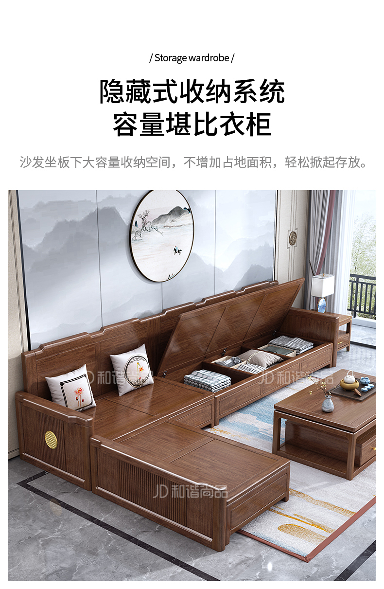 和谐尚品 沙发 新中式实木沙发现代简约贵妃客厅储物小户型轻奢胡桃木