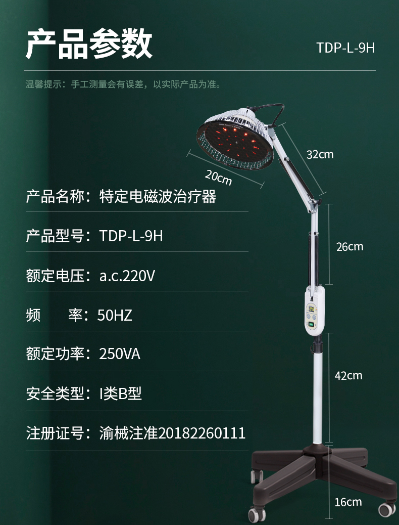 国仁远红外线理疗灯电烤灯理疗仪家用神灯tdp特定电磁波治疗仪医用