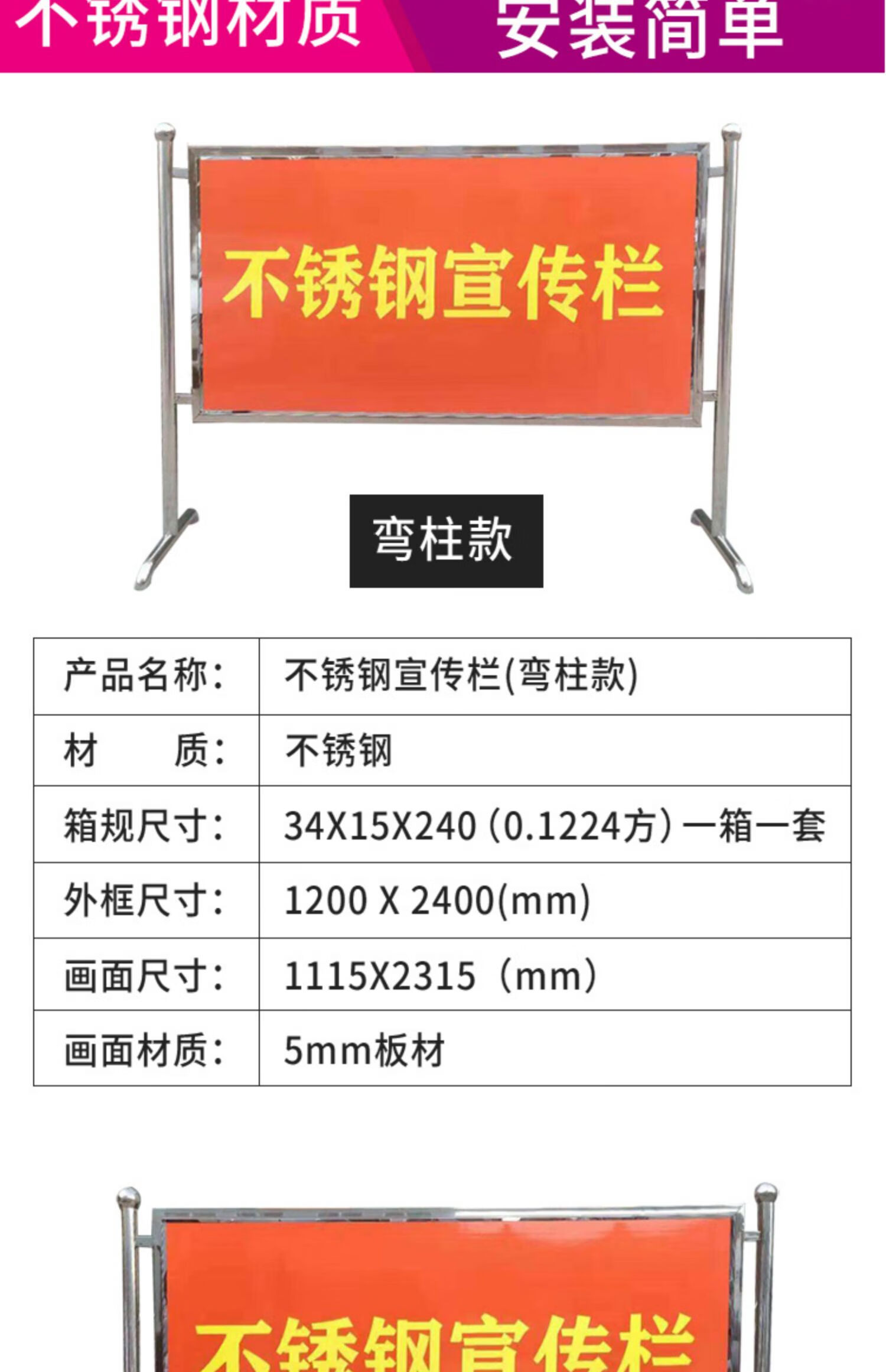 星海纳定制校园室外不锈钢宣传栏户外公告栏公示栏可移动展示板架宣传