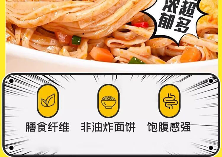 5，食城記【工廠發貨】土豆泥拌麪免煮沖泡即食非油炸方便麪泥泥麪宿捨速食 土豆泥拌麪【買3+3】實發6桶