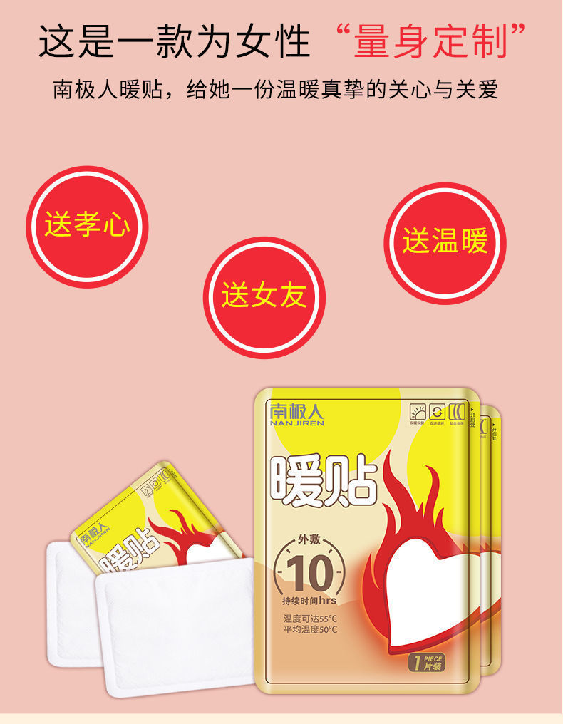 南极人暖贴女宝宝贴自贴艾草益母草宫寒贴调理冬季暖身贴南极人40片