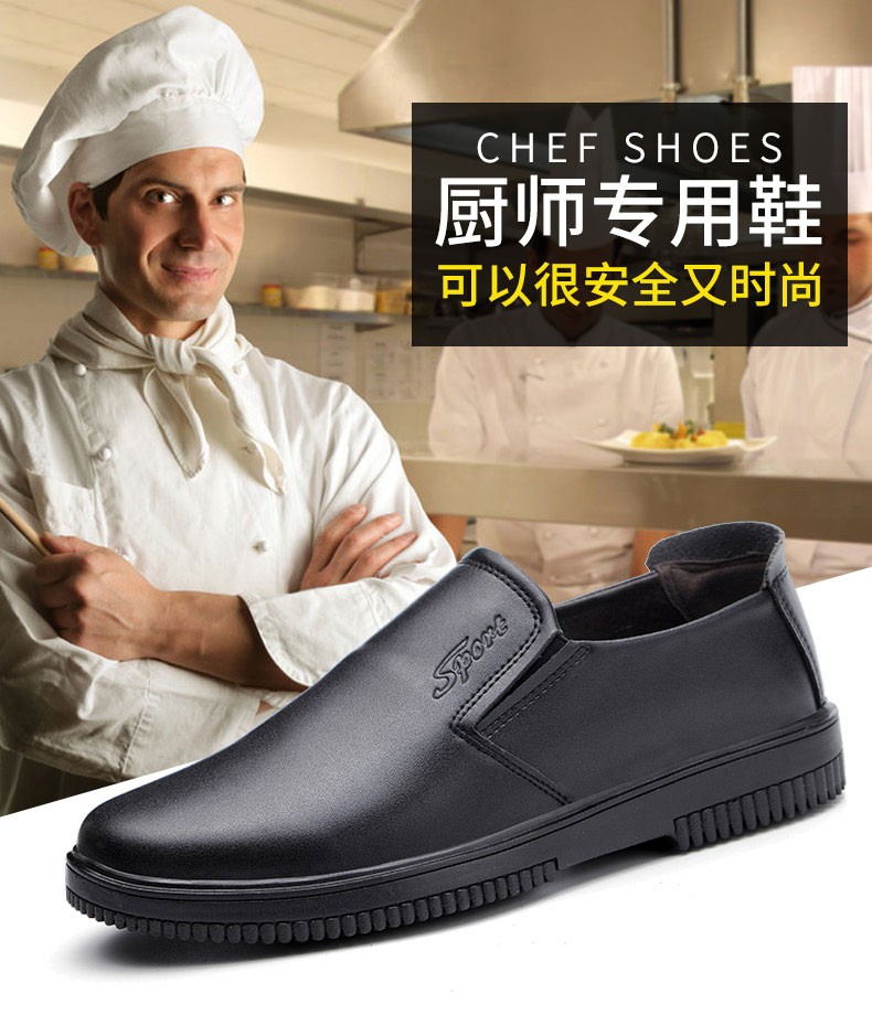 厨师鞋男春季防滑防水防油厨师清爽透气四季厨房后厨专用鞋工作鞋吸汗