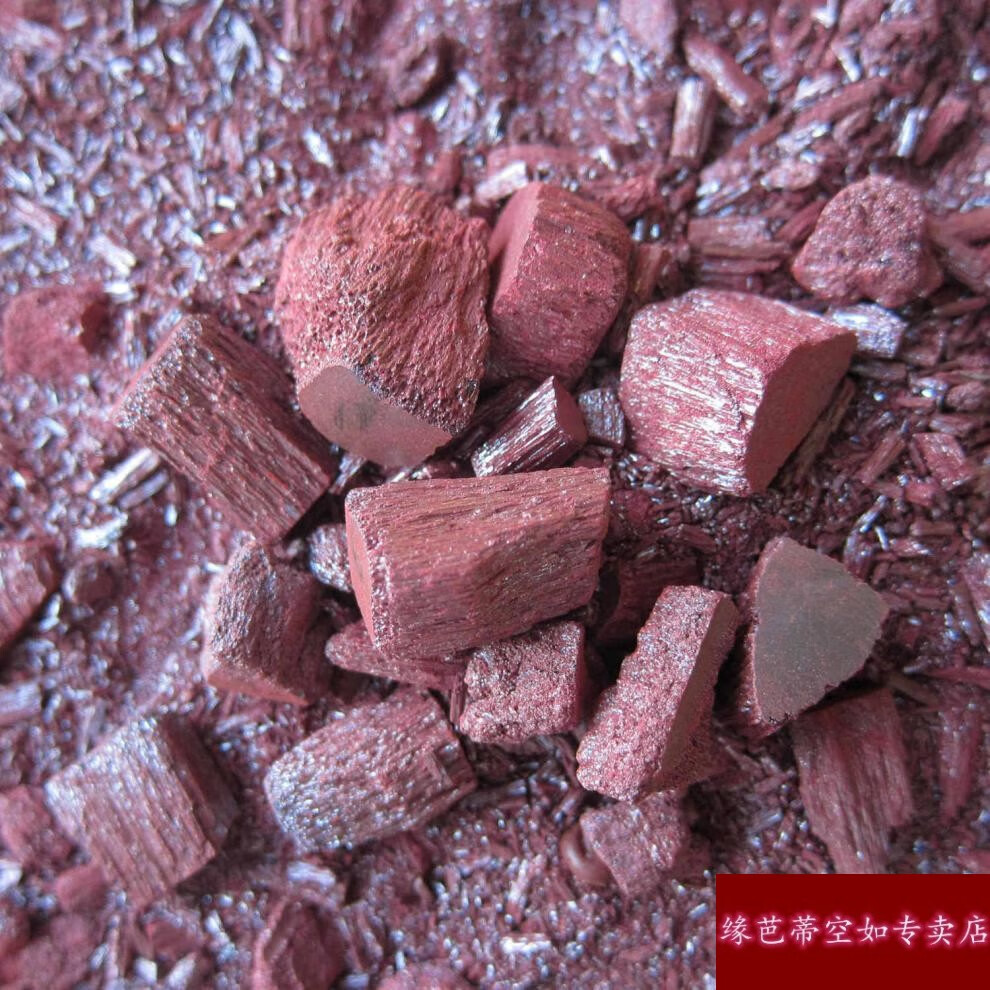 朱砂块颗粒福袋瓶子神砂天然原石原矿米砂精细小颗粒250克