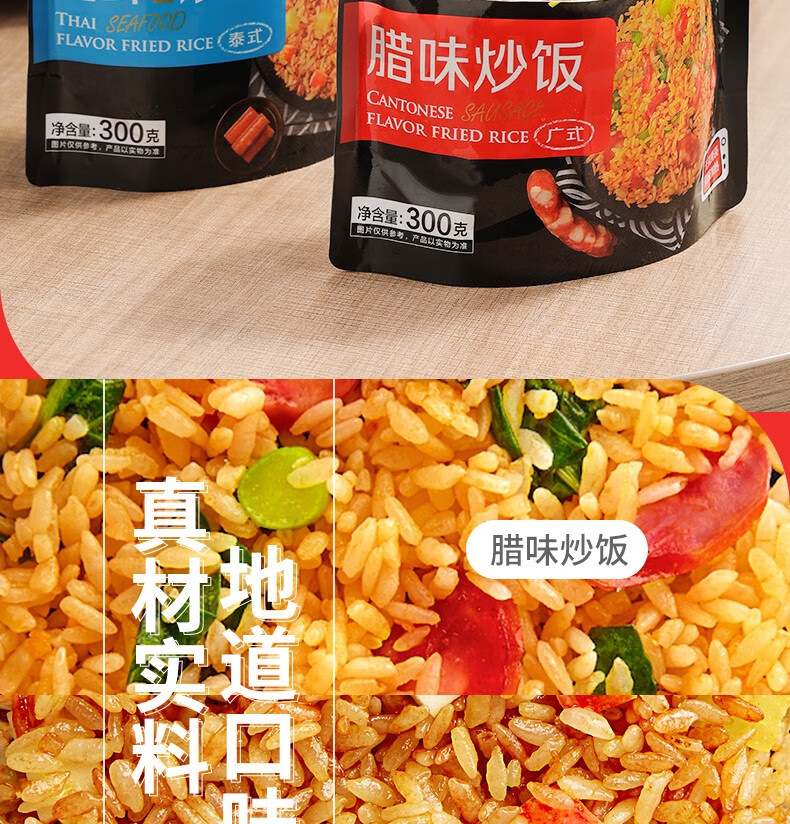 三全三全揚州炒飯微波爐食品揚州炒飯速食半成品加熱幹拌飯 臘味炒飯*