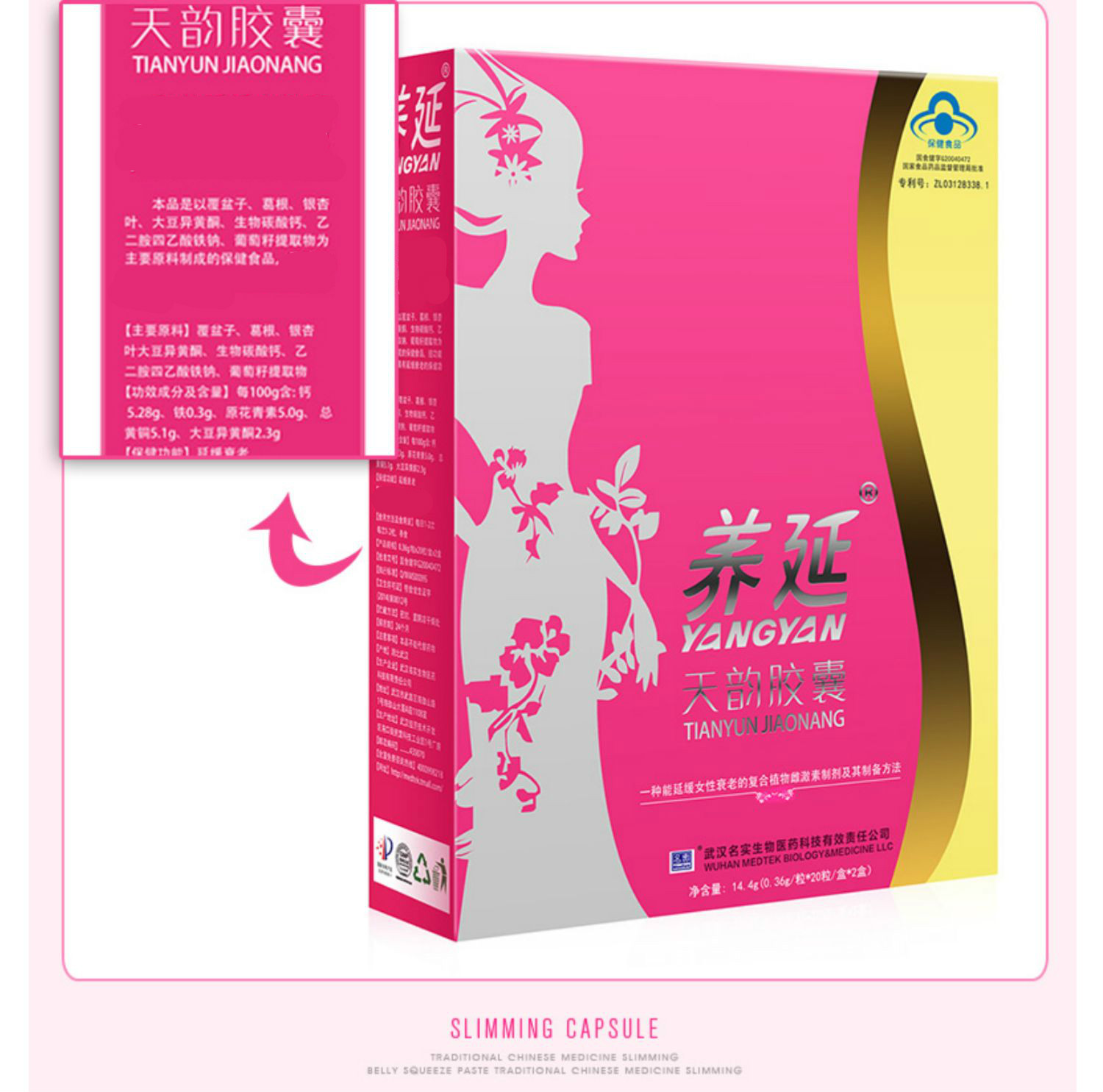 名实养延天韵胶囊羊胎素胚胎冻干粉延更丹女人1天韵1血红素铁