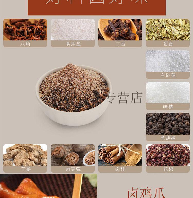 二姐家常卤料 重庆卤料包配方老卤香料粉末红卤白卤家庭调料包 6袋