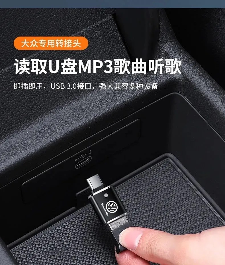 大众迈腾速腾途岳探岳x高尔夫车载usb充电器接口u盘typec转换接头维