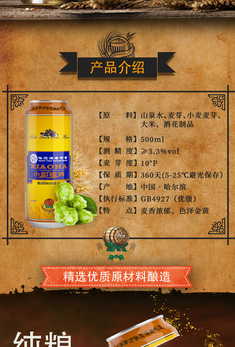 哈特哈尔滨啤酒小麦王500ml*12听易拉罐装整箱 500ml*12瓶【图片 价格