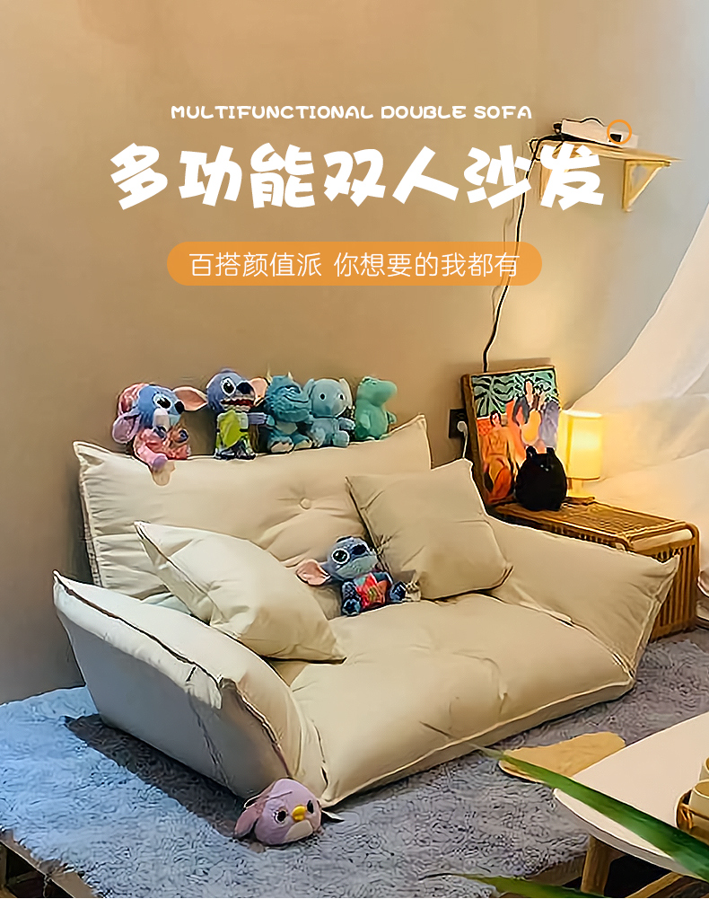 欧吉懒人沙发榻榻米可躺可睡双人卧室情侣小沙发休闲阳台网红躺卧靠背 【升级款】米白色