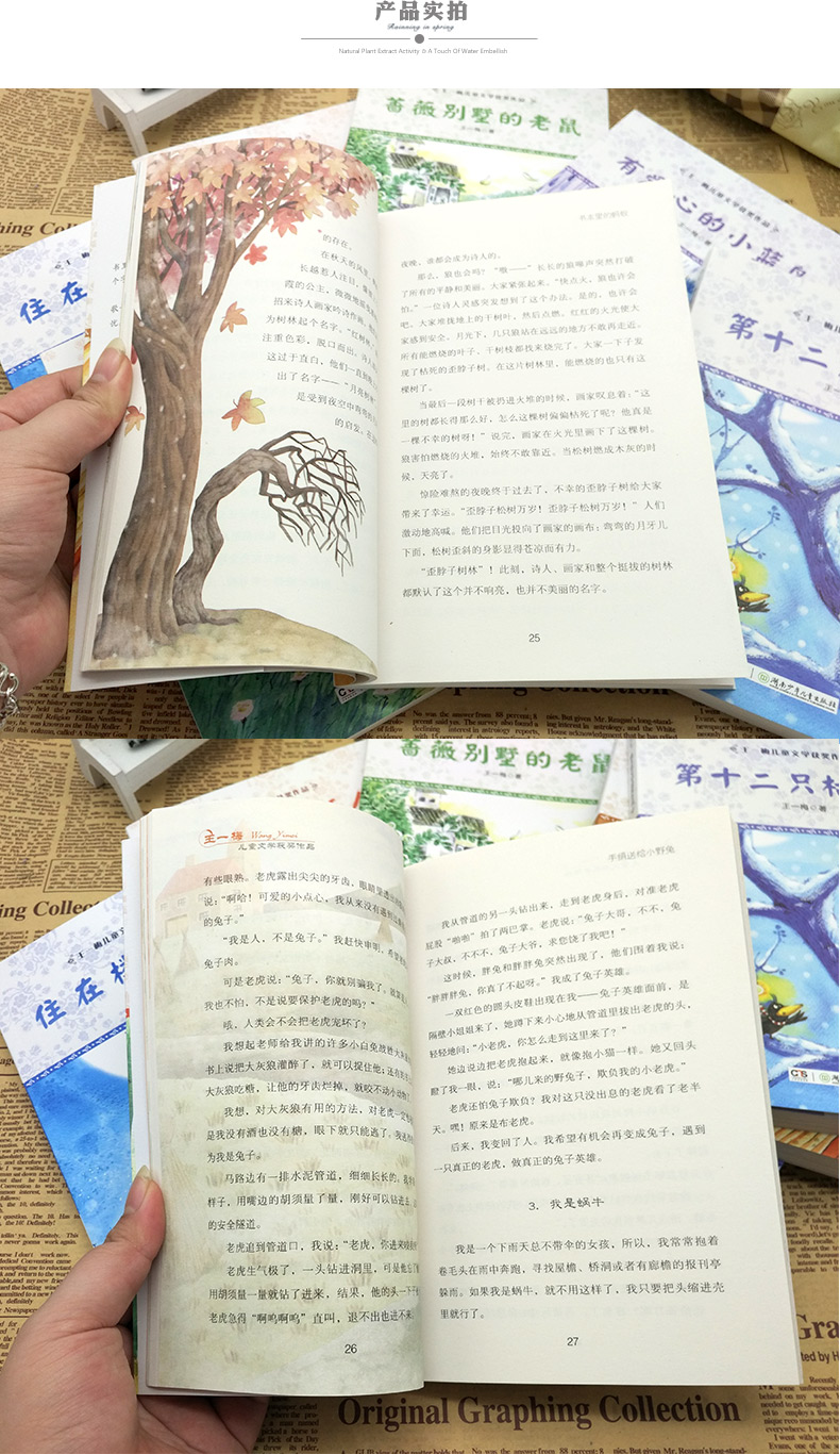王一梅儿童文学获奖作品7册/书本里的蚂蚁/有爱心的小蓝鸟/抽屉里的小