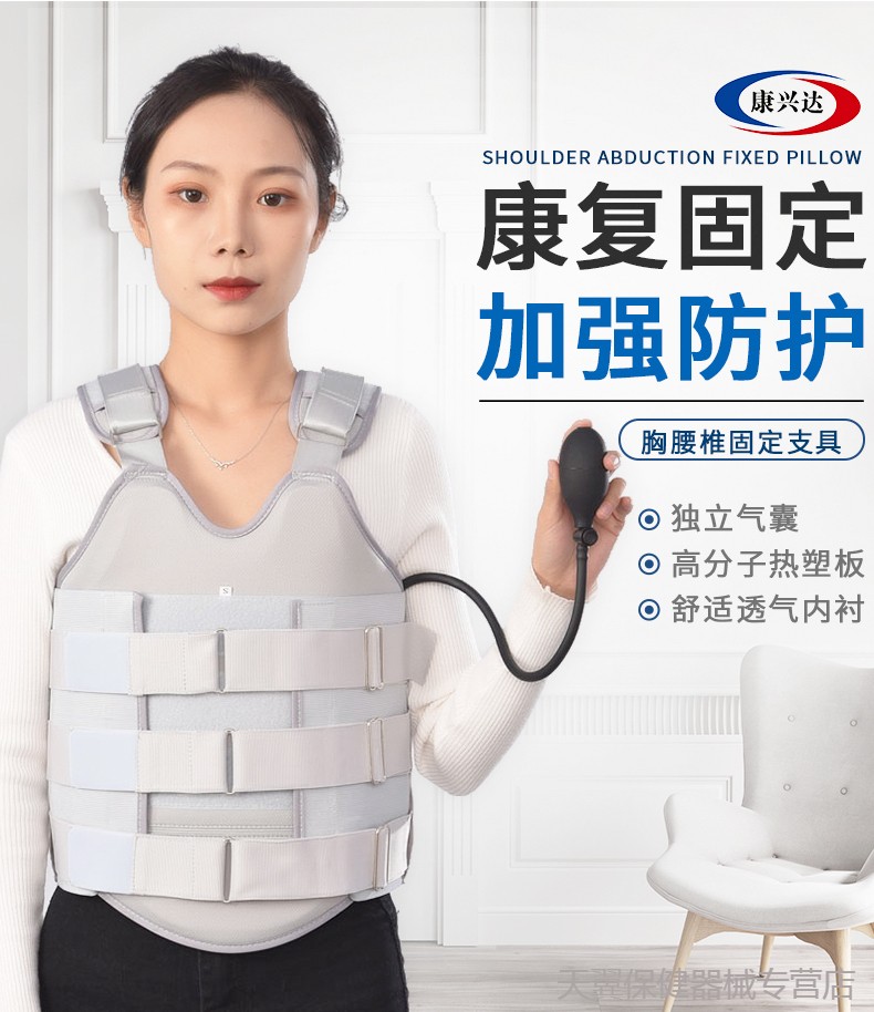 脊柱支具胸腰椎固定支具压缩性骨折固定脊椎胸椎术后支撑护具肋骨支架
