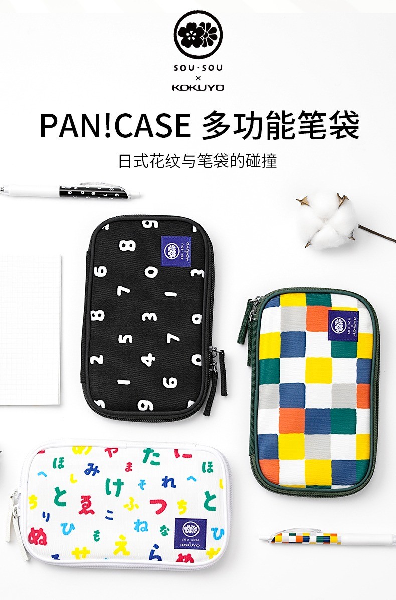 日本kokuyo国誉笔袋sousou联名pancase多功能笔袋学生用大容量文具盒