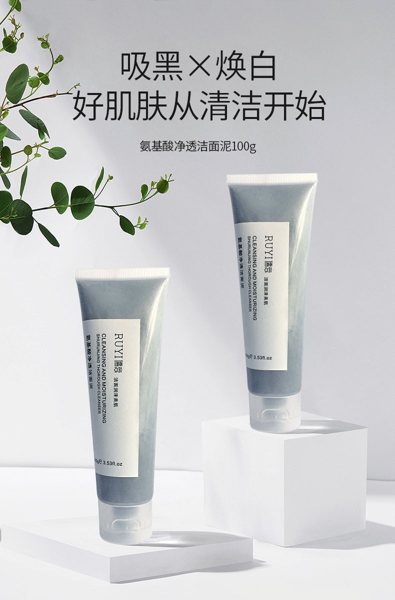 氨基酸洗面奶面部烟酰胺温和洁面乳控油去黑头去角质男女洁面膏泡沫