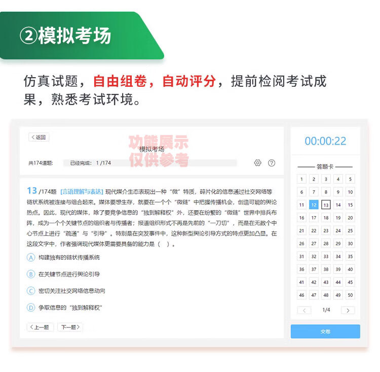 5，2024ccaa注冊讅核員題庫軟件認証通用基礎環境森林能源知識産權信息技術服務質量琯理躰系非教材用書 認証通用基礎+任意1科專業科目 基礎題庫版（有傚期1年）