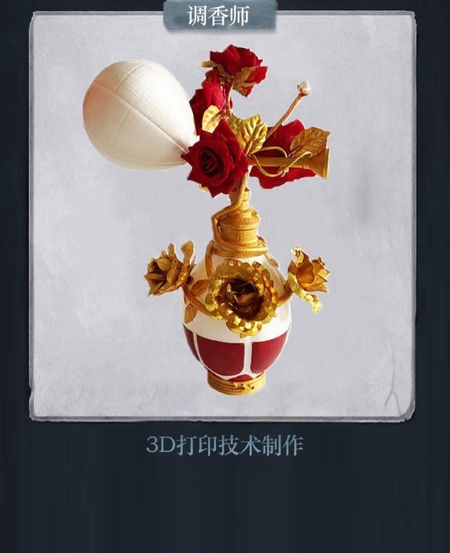 亚百鹿第五人格cos服调香师香水瓶cos今夜不再猩红新娘cos致命温柔co
