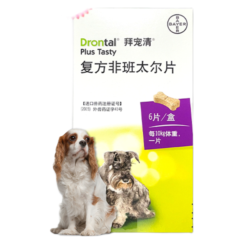 德国拜耳拜宠清狗狗体内驱虫药宠物狗狗驱虫药品狗狗蠕形螨