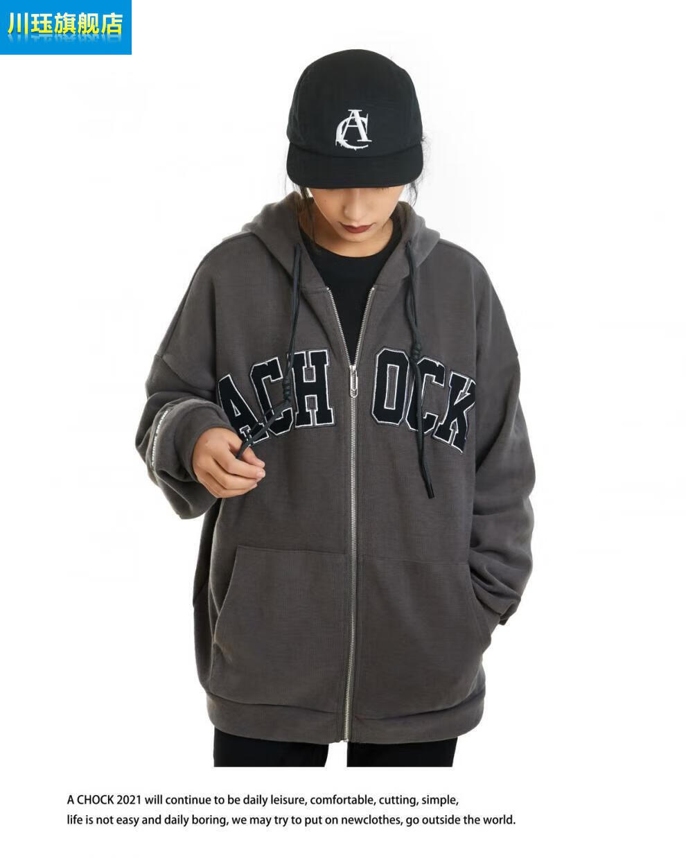 川珏a chock国潮复古基础拉链抽绳字母刺绣卫衣宽松休闲连帽开衫卫衣