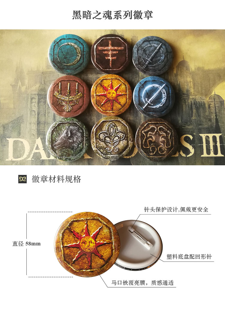 黑魂3周边 黑暗之魂3周边游戏徽章挂饰太阳骑士宫崎英高 太阳战士