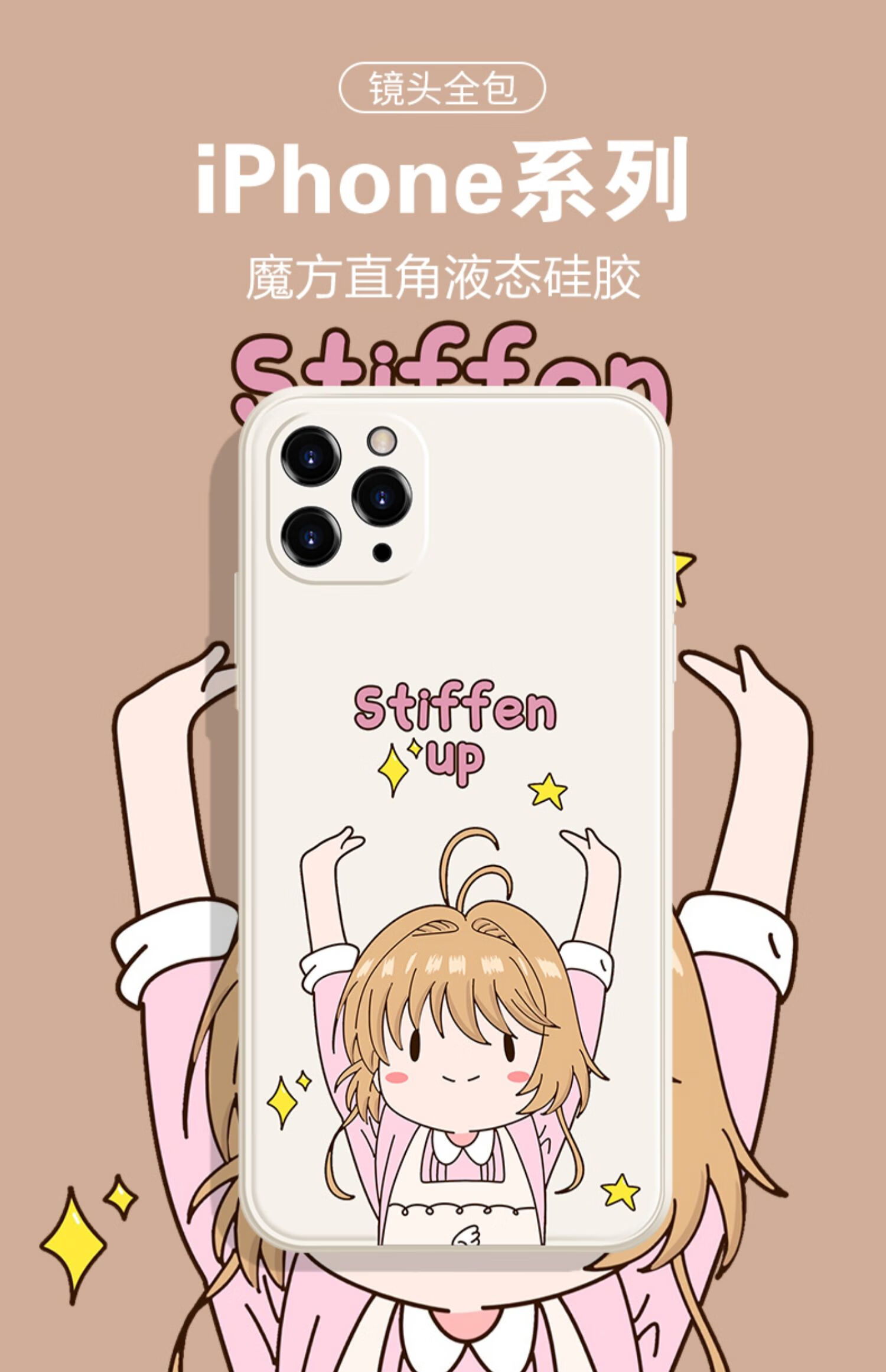 械动百变小樱手机壳适用苹果11卡通pro可爱xsmax魔卡少女樱xr女x动漫