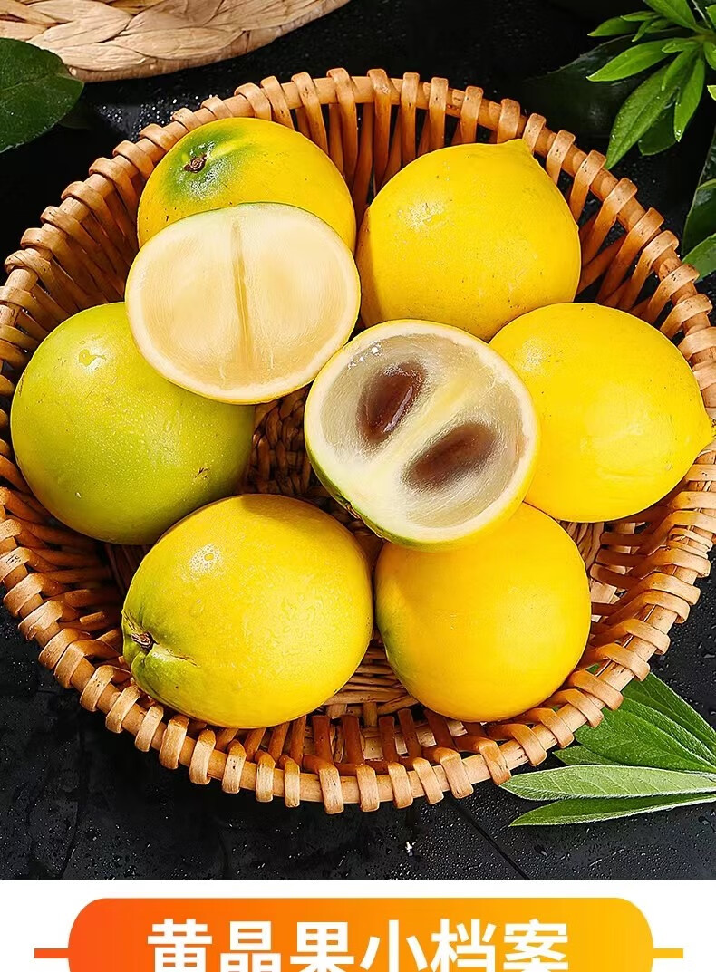 云南冬蜜黄晶果新鲜特级5斤大果当季现摘黄金牛奶果高端水果整箱2 5斤