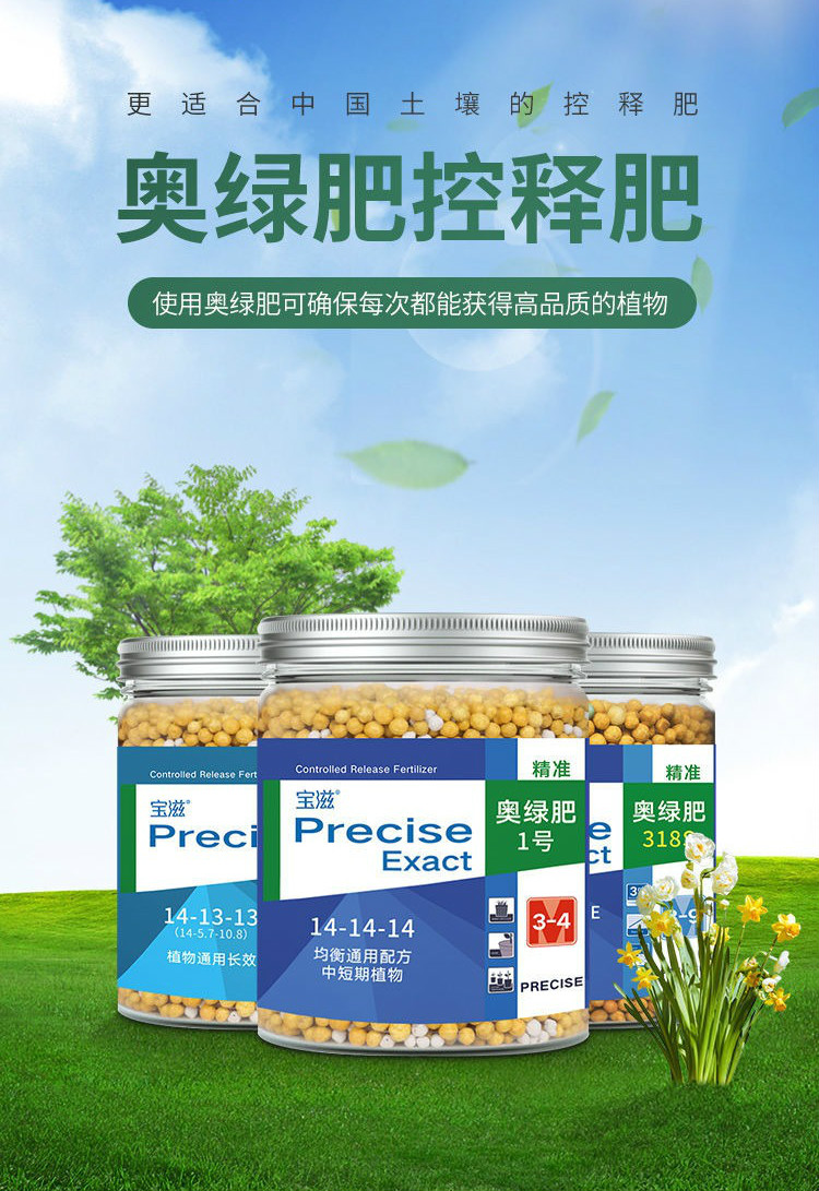 奥绿缓释肥奥绿肥一号植物通用缓释肥月季多肉养花专用长效颗粒复合