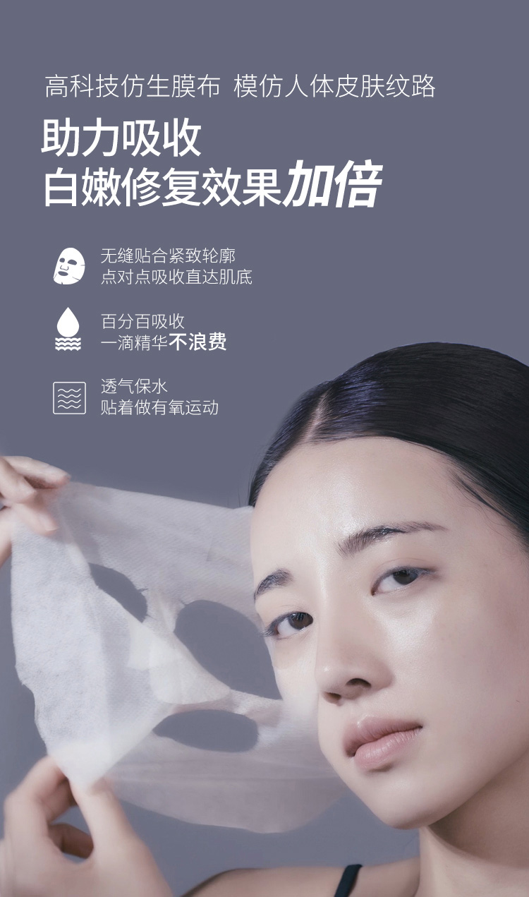 美妍速配酵母净透雪颜仿生面膜提亮肤色神经酰胺酵母30片