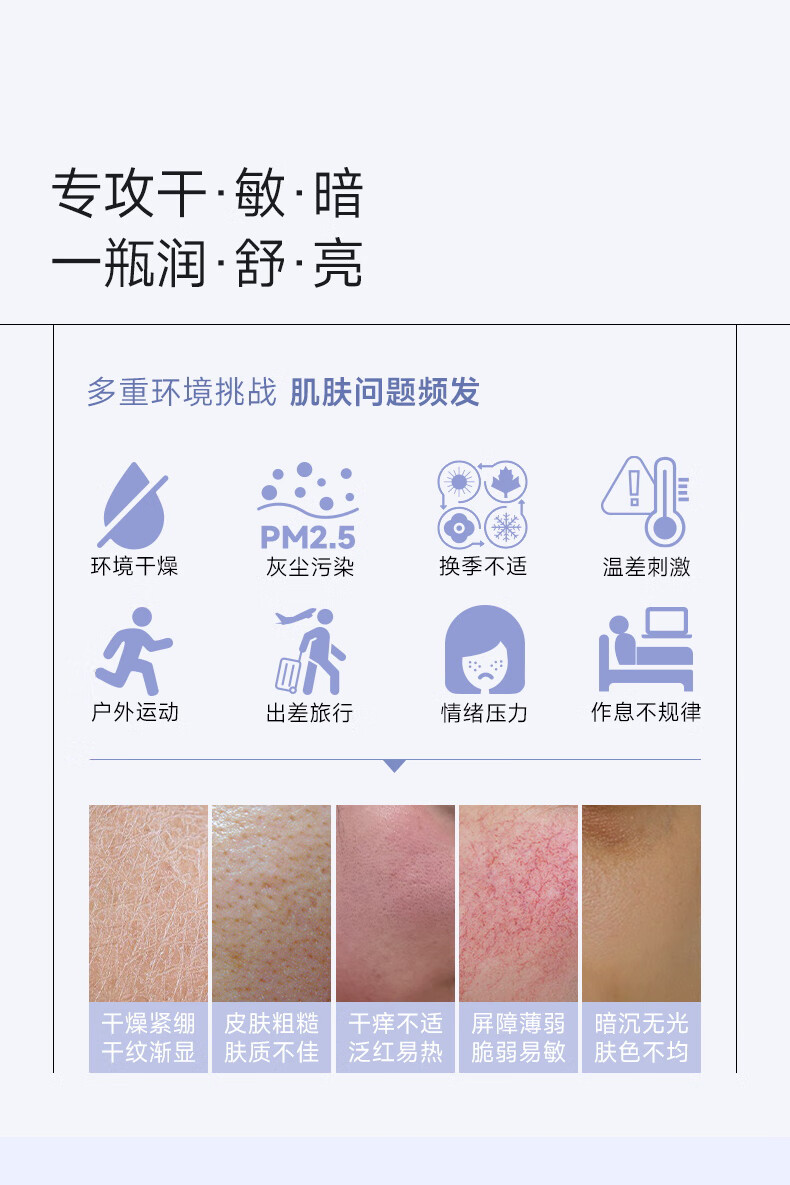 可复美焕能舒润柔肤水 肌肤爽肤水 润泽 保湿 修护 柔肤水500ml