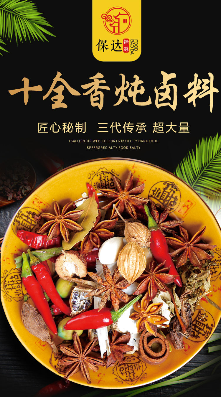卤料包卤料大全卤肉商用家庭调料包卤蛋炖肉卤味五香料包 25克*5包