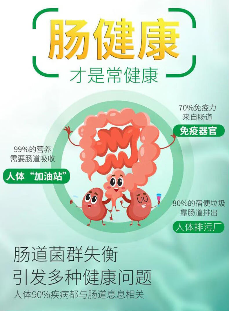 理肠胃肠道益生菌冻干粉成人30条5g 筠康美堂