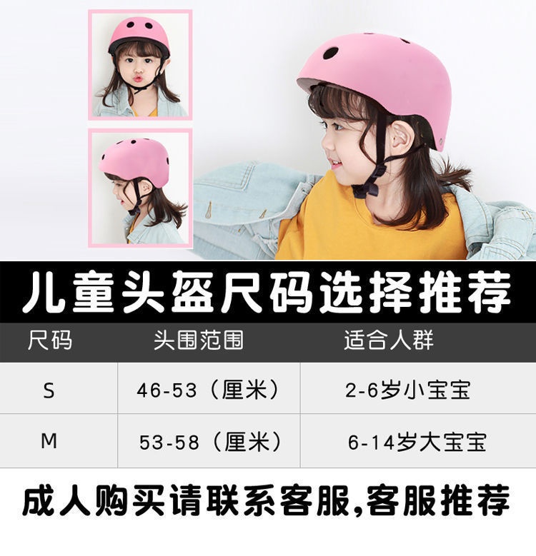 2021新款滑板头盔儿童轮滑头盔自行车头盔骑行溜冰滑冰平衡车安全帽天