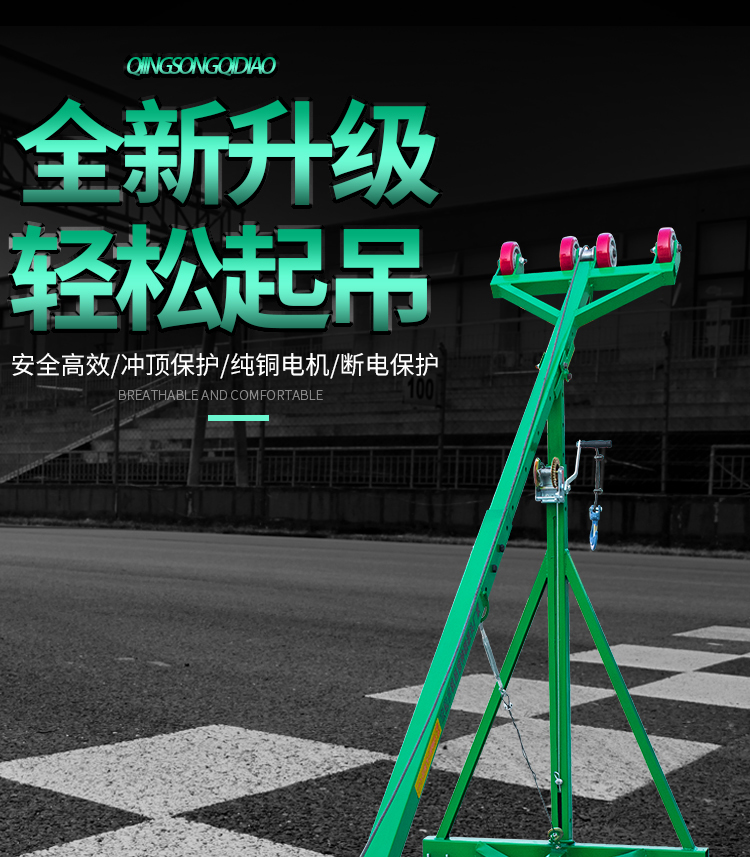 双电机220v吊窗机玻璃吊装机轻松吊高层装修小吊机防盗门窗提升机移动