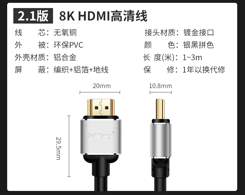 hdmi线2.0/2.